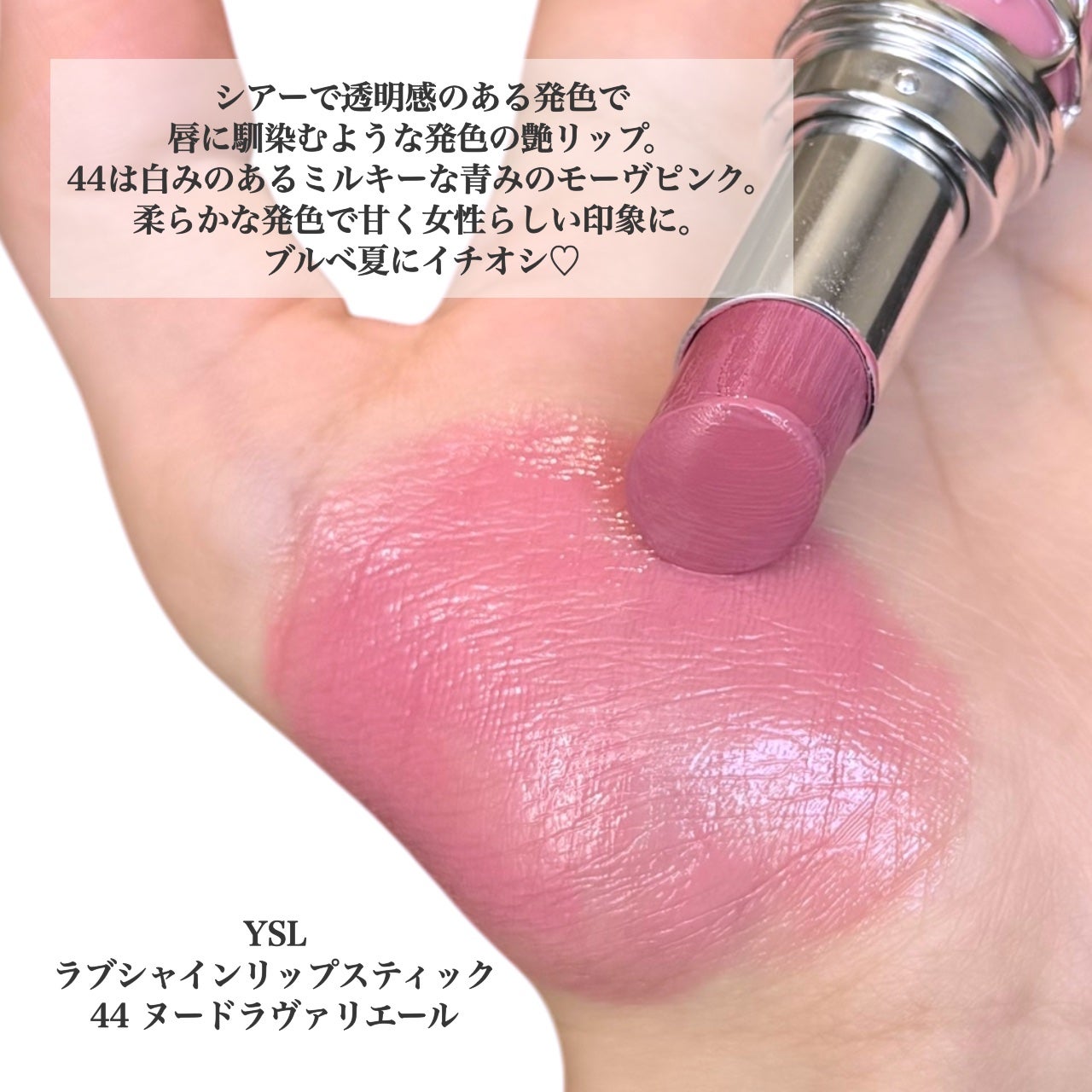 YSL ラブシャイン リップスティック/YVES SAINT LAURENT BEAUTE/口紅を使ったクチコミ(2枚目)