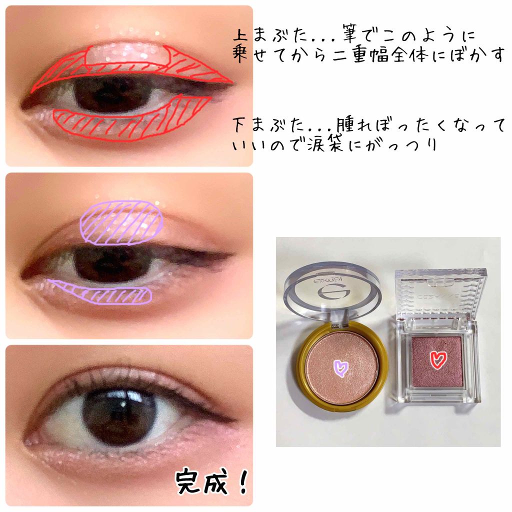 シャイニーシャドウ N/excel/単色アイシャドウを使ったクチコミ(1枚目)