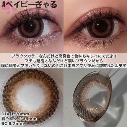 ベイビーモテコン/モテコン/カラーコンタクトレンズを使ったクチコミ(3枚目)
