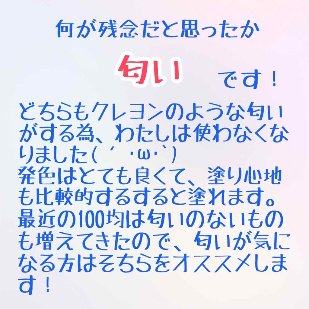 AC クレヨンリップ/AC MAKEUP/口紅を使ったクチコミ(4枚目)