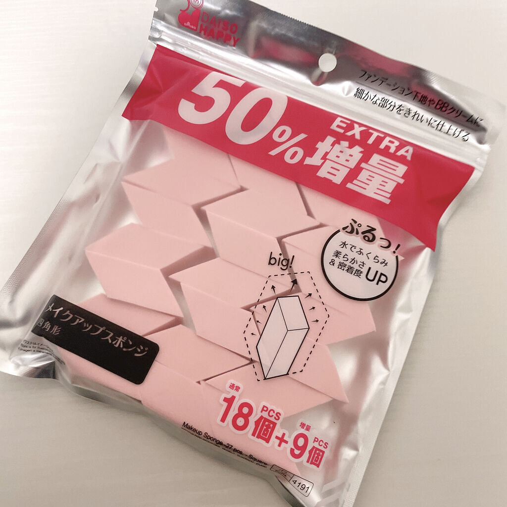 メイクアップスポンジ四角形/DAISO/パフ・スポンジを使ったクチコミ（1枚目）