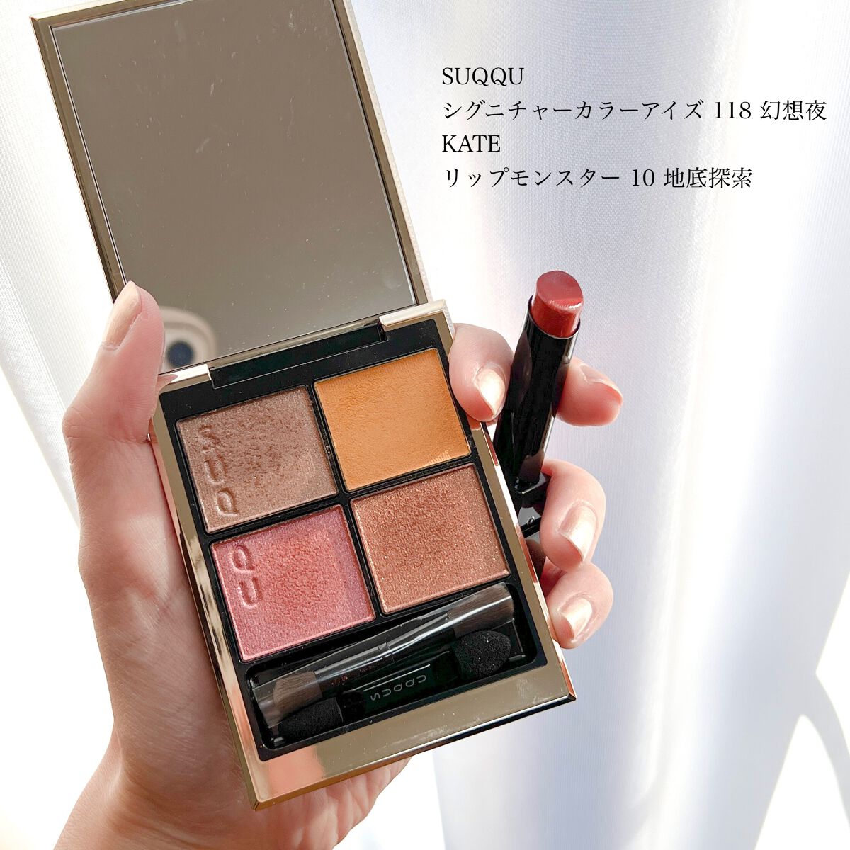 シグニチャー カラー アイズ/SUQQU/アイシャドウパレットを使ったクチコミ(2枚目)