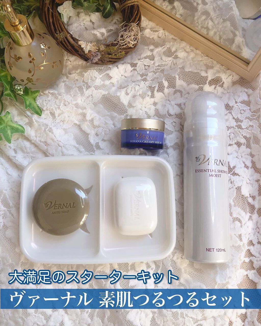 素肌つるつるセット/ヴァーナル/スキンケアキットを使ったクチコミ(1枚目)