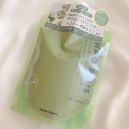 skinmarche WAOPLUS ハートリーフマグワートブースターマスク/ブレーンコスモス/洗い流すパック・マスクを使ったクチコミ(1枚目)