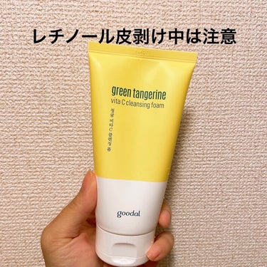 goodal Vクレンジングフォームのクチコミ「goodal

グリーンタンジェリン ビタC クレンジングフォーム

レチノールで皮剥け肌には.....」（1枚目）