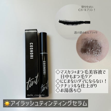 コスノリ アイラッシュティンティングセラム/COSNORI/まつげ美容液を使ったクチコミ(3枚目)