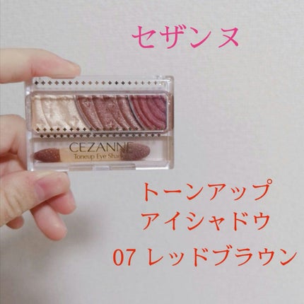 トーンアップアイシャドウ/CEZANNE/アイシャドウパレットを使ったクチコミ(1枚目)