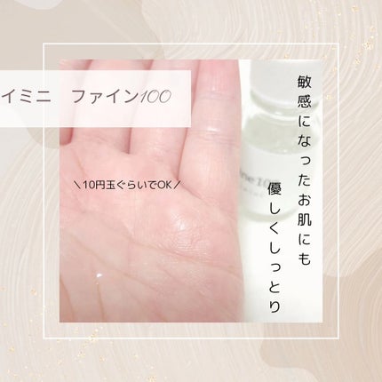 ファイン100/imini/美容液を使ったクチコミ(3枚目)