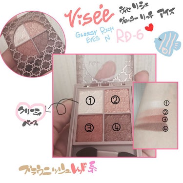 【Visee GLOSSY RICH EYES  RD-6】¥1.320

艶感のある秋っぽいカラーのシャドウ欲しいなって思って見かけたので買ってみました🥰

ヴィセはアイブロウぐらいしか使ったことなか