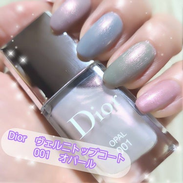 #初買いコスメ 

💟Dior　ディオール ヴェルニ トップコート
001オパール
動画でも投稿してますがこちらでも。。
くすみカラーを組み合わせたネイルをしていて、
ピンクに光るパールなのでブルーやグ