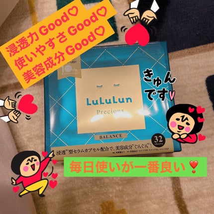 ルルルンプレシャス GREEN(Glow Up)/ルルルン/シートマスク・パックを使ったクチコミ(1枚目)