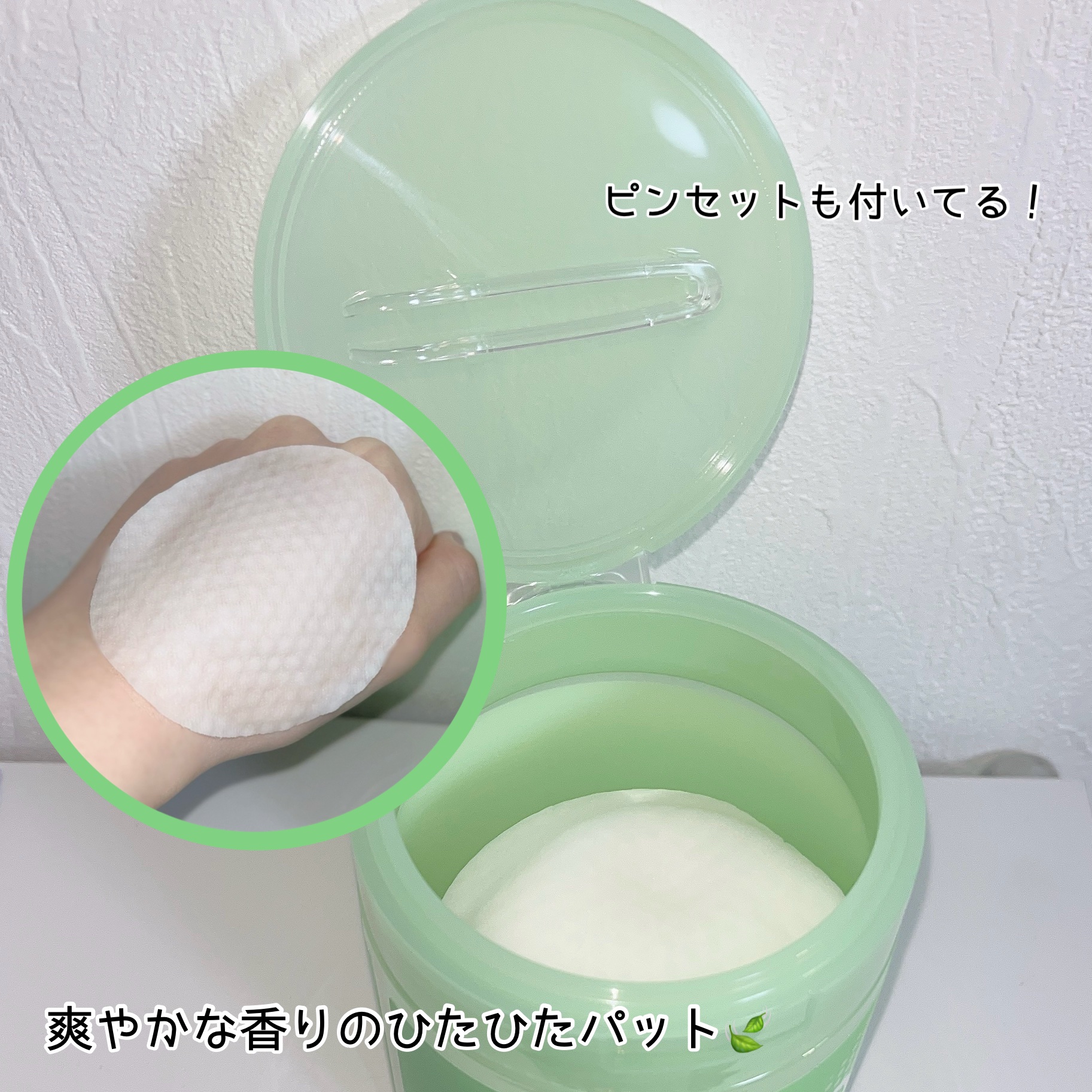 クリーンイットゼロ グリーンピールトナーパッド/BANILA CO/トナーパッドを使ったクチコミ（2枚目）