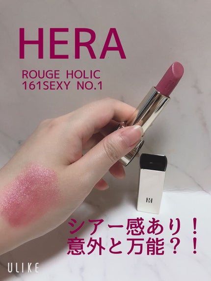 ルージュホリック/HERA/口紅を使ったクチコミ(1枚目)