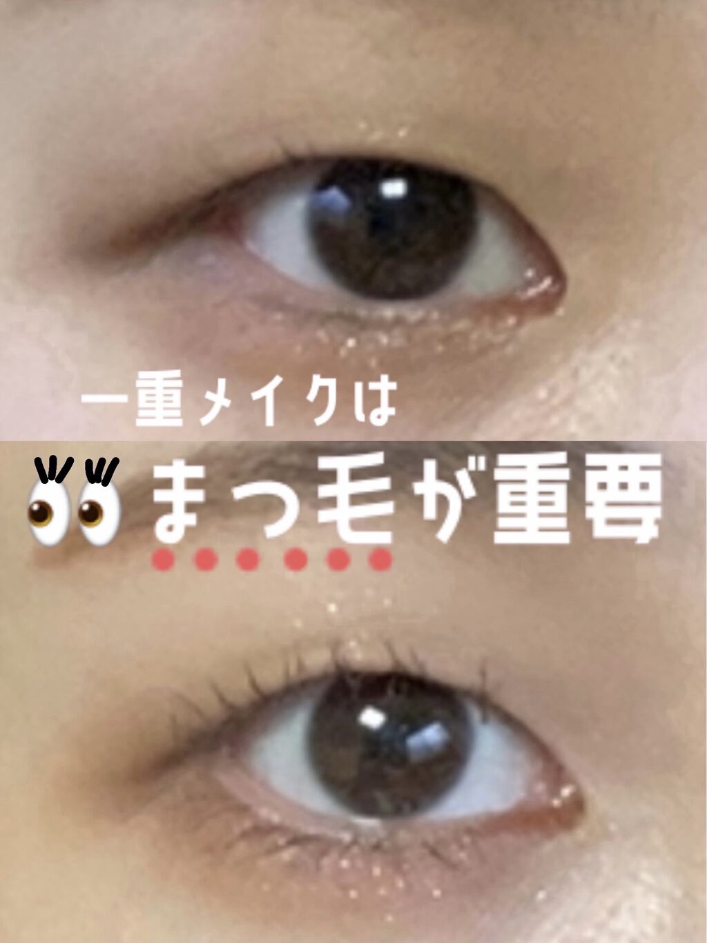 ひとえ・奥ぶたえ用カーラー/アイプチ®/ビューラーを使ったクチコミ（1枚目）