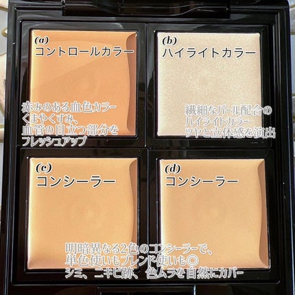 スキンリフレクト フレッシュ コンシーラー/ADDICTION/パレットコンシーラーを使ったクチコミ(4枚目)