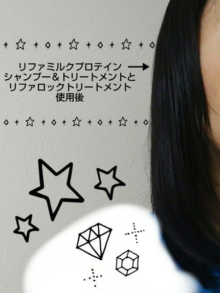 ロックトリートメント/ReFa/ヘアオイルを使ったクチコミ(5枚目)