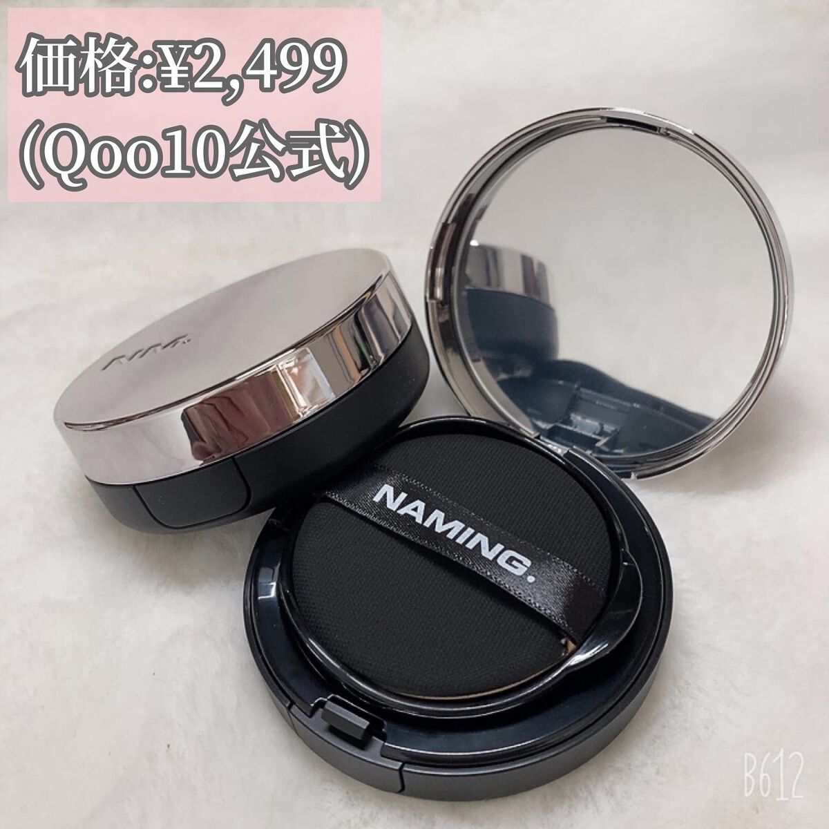 ネーミング レイヤード フィットクッション/NAMING./クッションファンデーションを使ったクチコミ（3枚目）