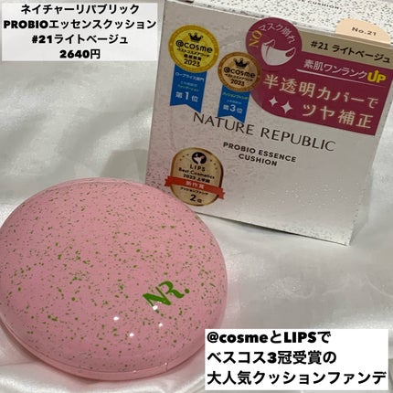 PROBIOエッセンスクッション/ネイチャーリパブリック/クッションファンデーションを使ったクチコミ(8枚目)