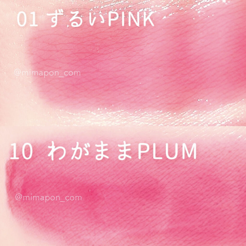 つやぷるリップR/b idol/口紅を使ったクチコミ（2枚目）