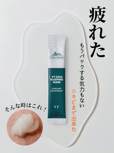 VT CICA スリーピングマスクのクチコミ「VT COSMETICS  シカスリーピングマスク(10個/20個) VT Cica 2,97.....」（1枚目）