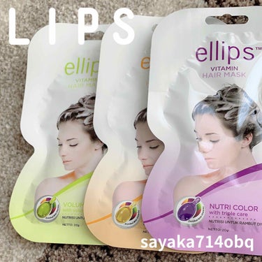 ヘアーマスク【ボリュームミラクル】/ellips/洗い流すヘアトリートメントを使ったクチコミ（1枚目）