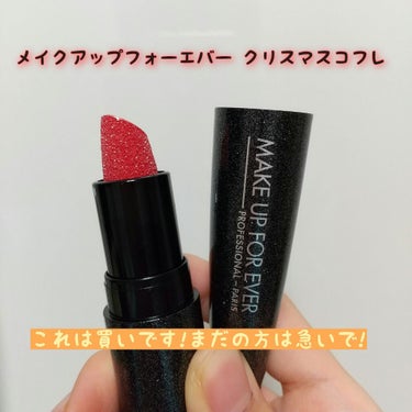 ルージュアーティスト/MAKE UP FOR EVER/口紅を使ったクチコミ（1枚目）