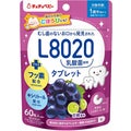 L8020乳酸菌 タブレット 巨峰