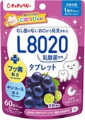 チュチュベビー L8020乳酸菌 タブレット 巨峰