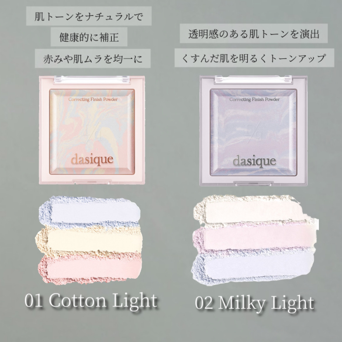 コレクティングフィニッシュパウダー/dasique/プレストパウダーを使ったクチコミ（3枚目）