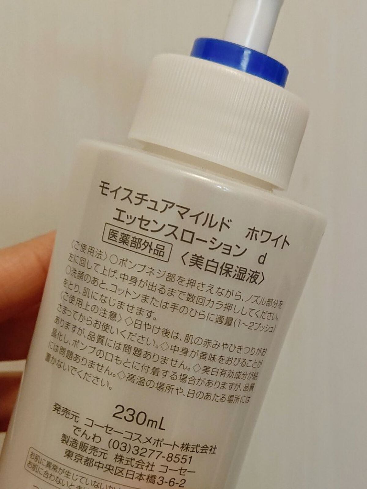 モイスチュアマイルドホワイト パーフェクトエッセンス/モイスチュアマイルド ホワイト/オールインワン化粧品を使ったクチコミ(4枚目)