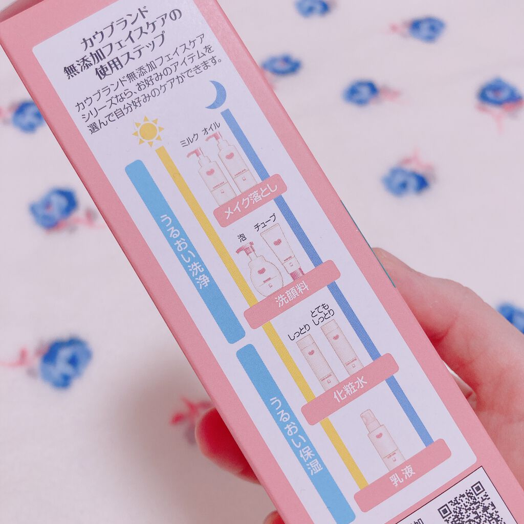 保湿化粧水 とてもしっとり/カウブランド無添加/化粧水を使ったクチコミ(6枚目)