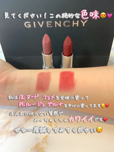 ルージュ・ジバンシイ・シアー・ベルベット/GIVENCHY/口紅を使ったクチコミ（3枚目）