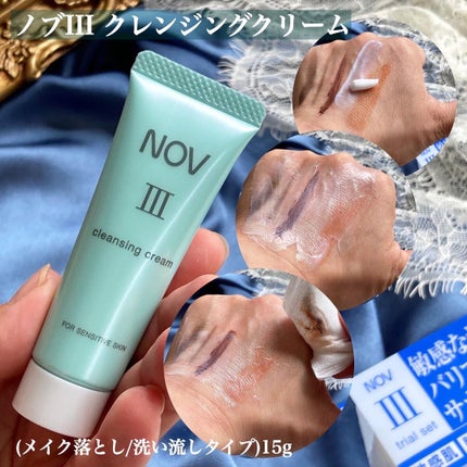 Ⅲ トライアルセット/NOV/トライアルキットを使ったクチコミ(2枚目)