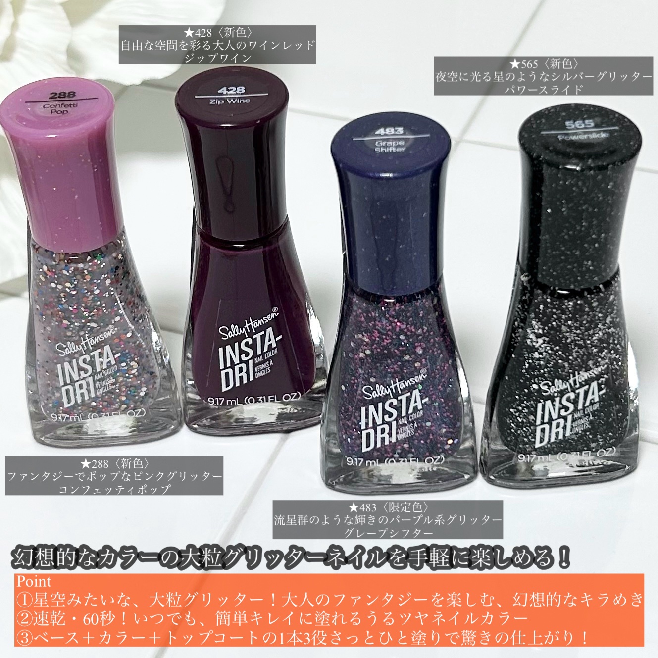 インスタドライ ネイルカラー 288/サリーハンセン/オールインワンネイルを使ったクチコミ（2枚目）