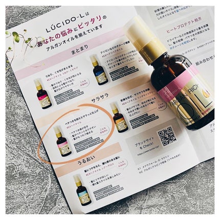 オイルトリートメント #EXヘアオイル/ルシードエル/ヘアオイルを使ったクチコミ(4枚目)