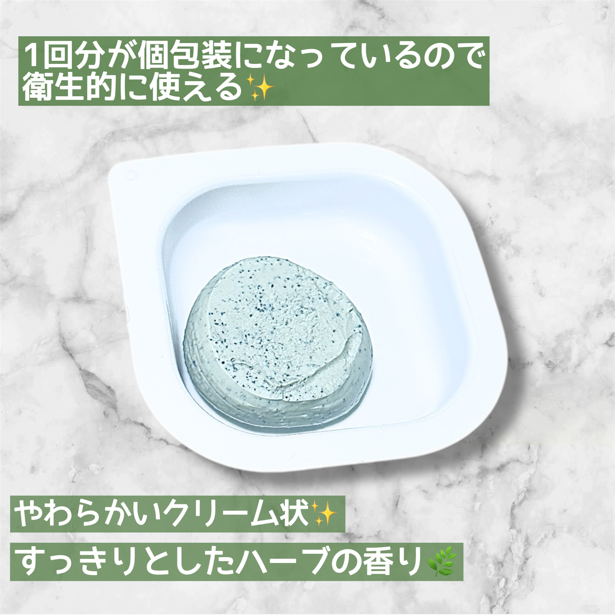 シカナチュラル カプセルマスク/VT/洗い流すパック・マスクを使ったクチコミ（3枚目）