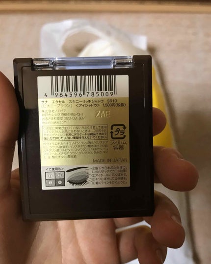 スキニーリッチシャドウ/excel/アイシャドウパレットを使ったクチコミ(2枚目)