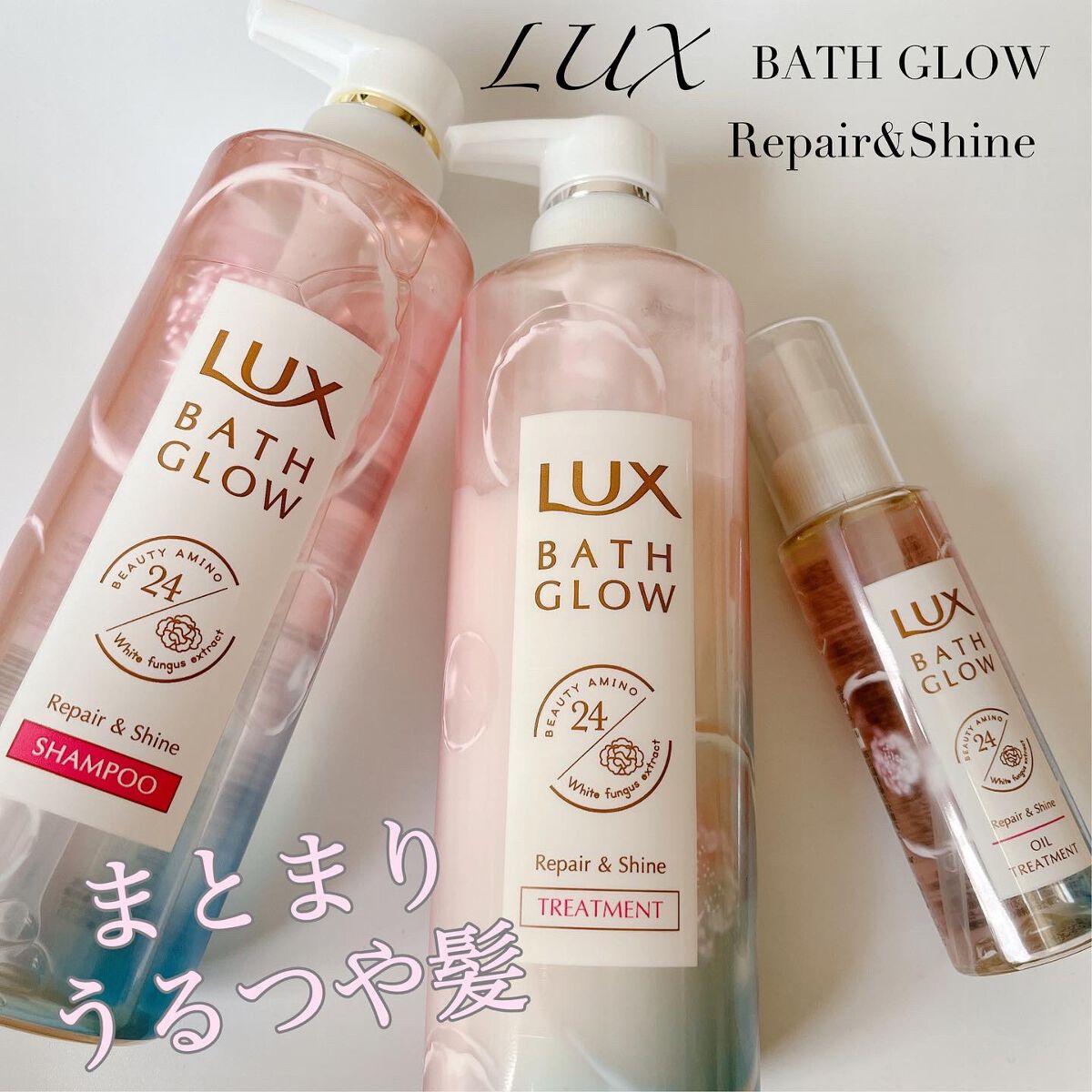 バスグロウ リペア&シャイン オイルトリートメント/LUX/アウトバストリートメントを使ったクチコミ（1枚目）