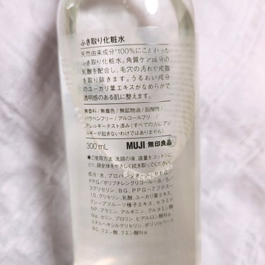 拭き取り化粧水 300ml/無印良品/拭き取り化粧水を使ったクチコミ（3枚目）