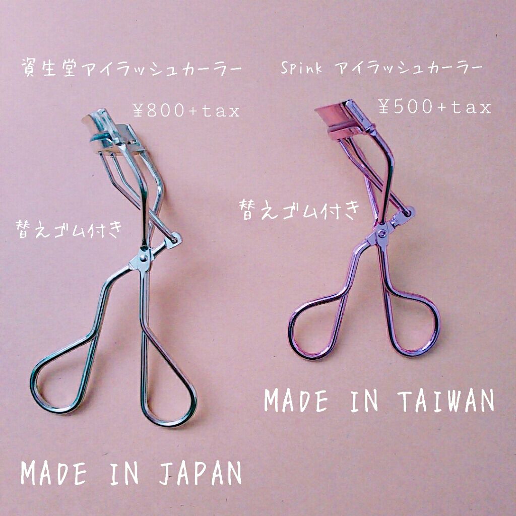 アイラッシュカーラー /SHISEIDO/ビューラーを使ったクチコミ（2枚目）