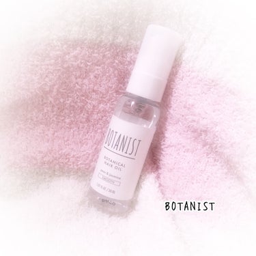 ボタニカルヘアオイル（スムース）/BOTANIST/ヘアオイルを使ったクチコミ（1枚目）