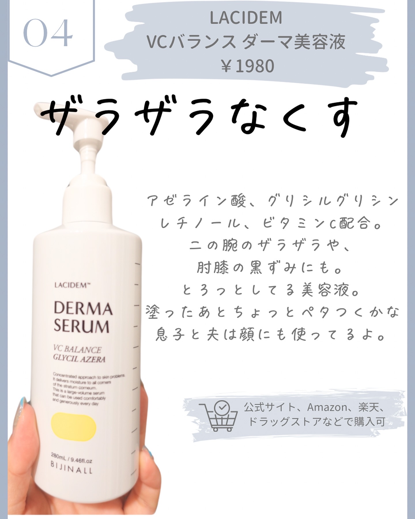 試してみた】 コラーゲンスキンレスキューローション ADVANCED