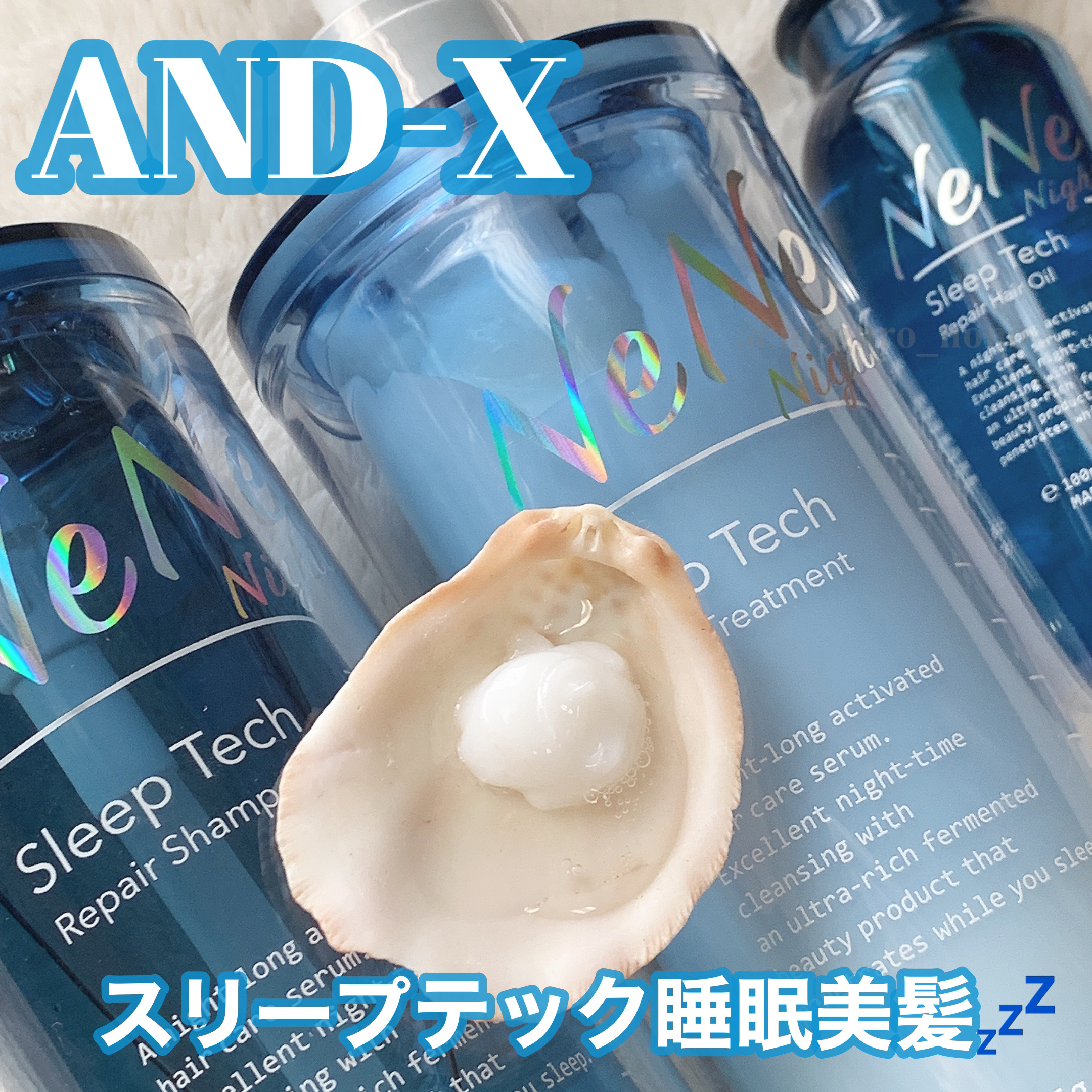 スリープテック リペア ヘアオイル/NeNe Night/ヘアオイルを使ったクチコミ（1枚目）