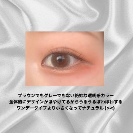 LARME MELTY SERIES(ラルムメルティシリーズ)/LARME/カラーコンタクトレンズを使ったクチコミ(2枚目)