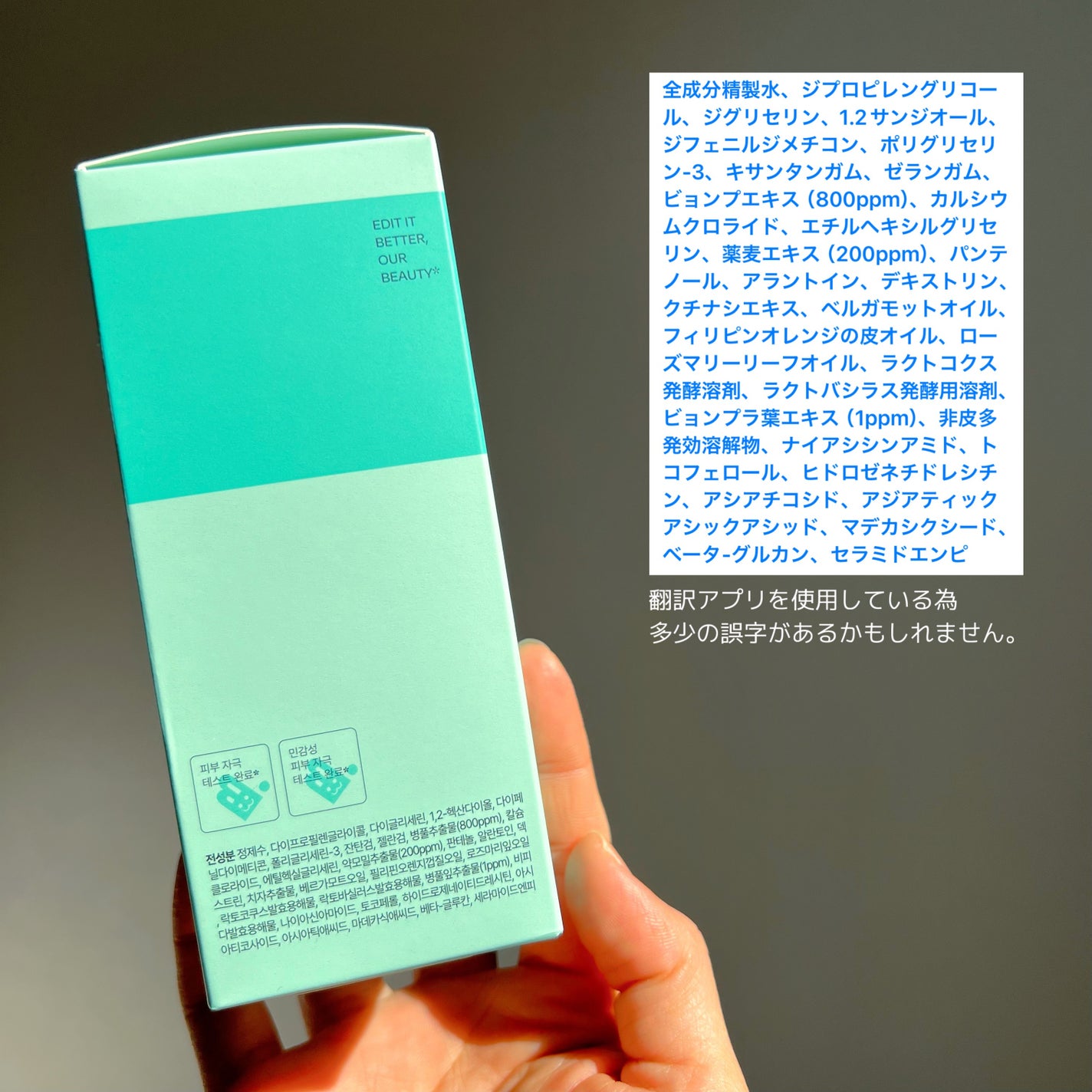 カーミングシカドクダミゲルエッセンス/EDIT.B/美容液を使ったクチコミ(6枚目)