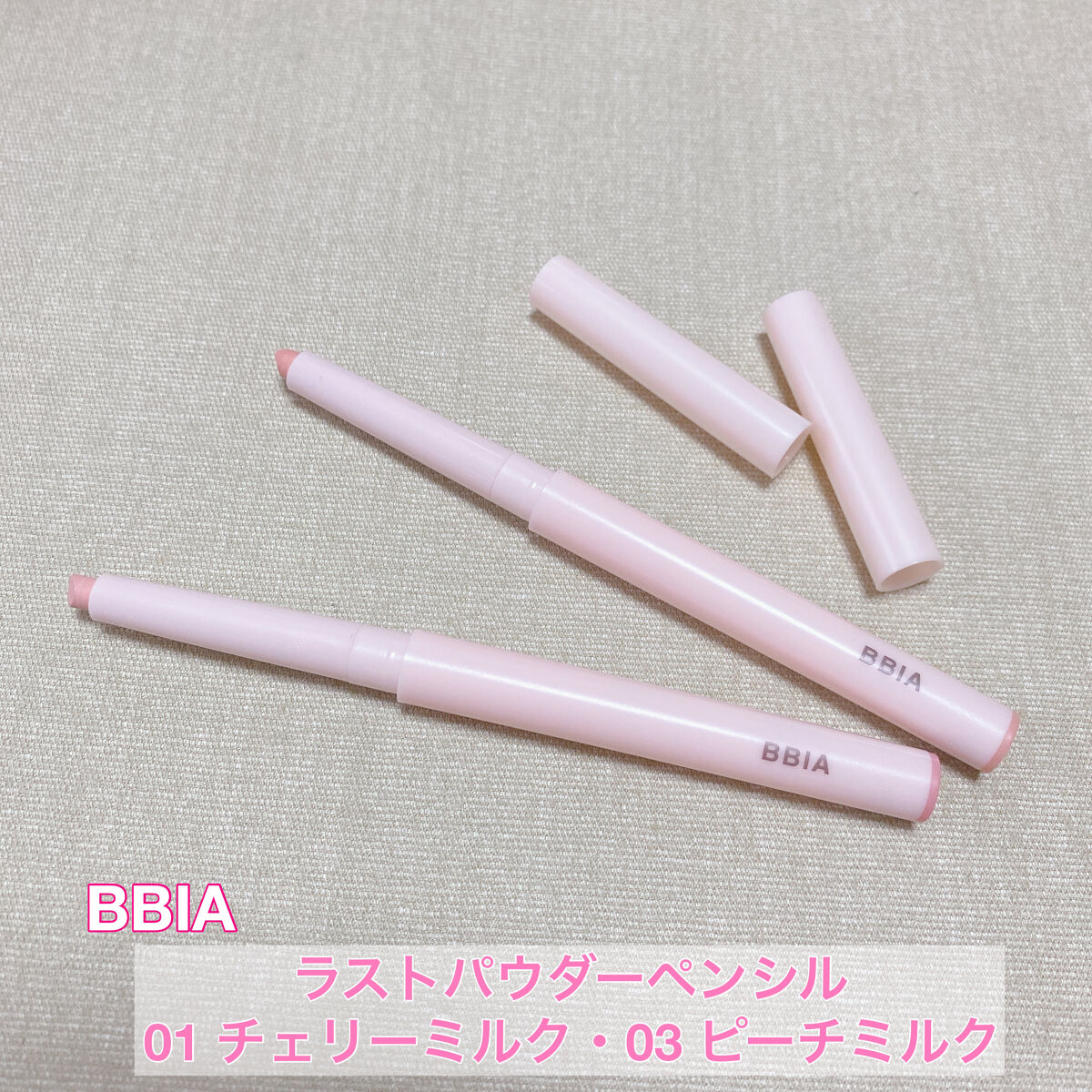 ラストパウダーペンシル/BBIA/ペンシルアイライナーを使ったクチコミ（1枚目）
