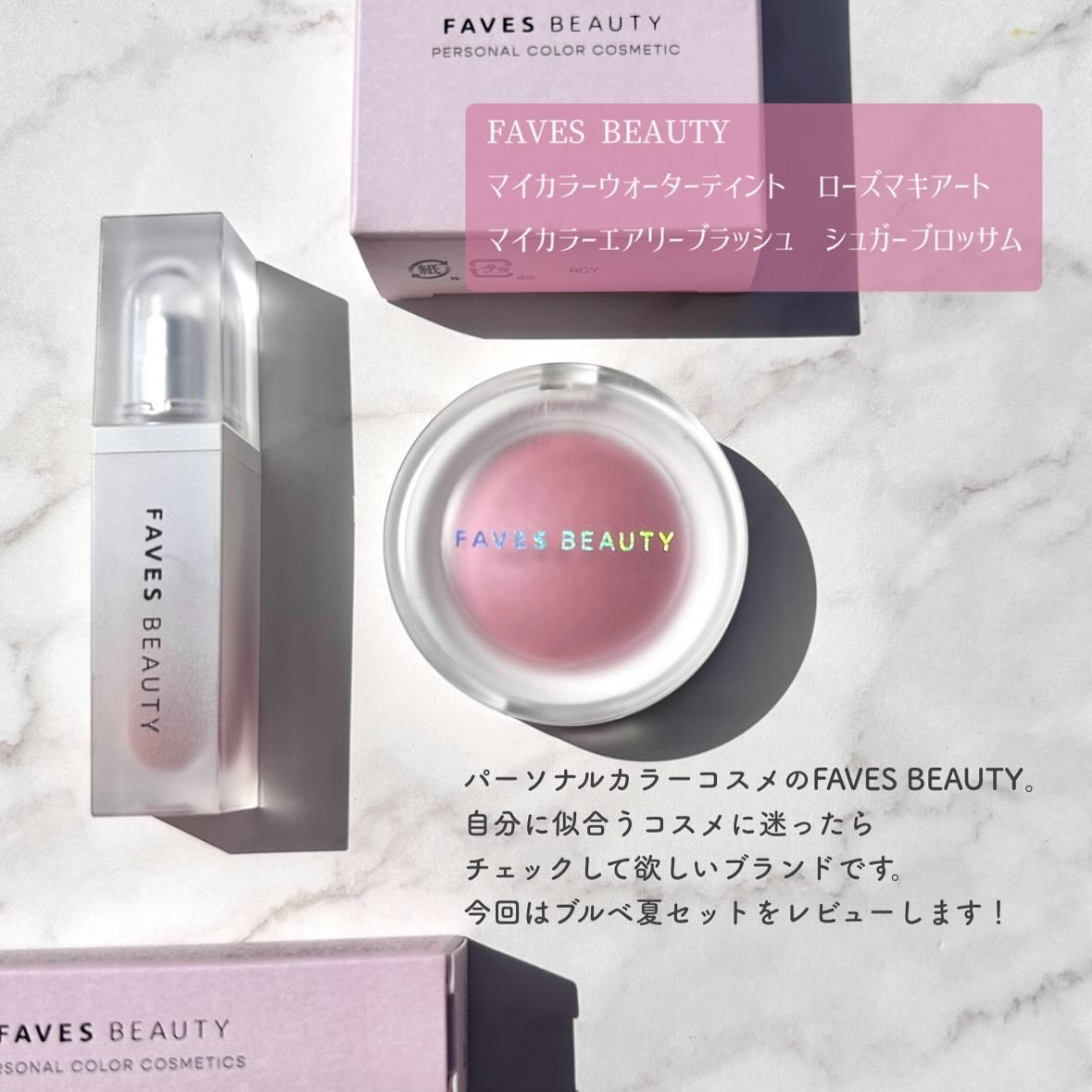 マイカラー ウォーターティント/FAVES BEAUTY/リップティントを使ったクチコミ（2枚目）