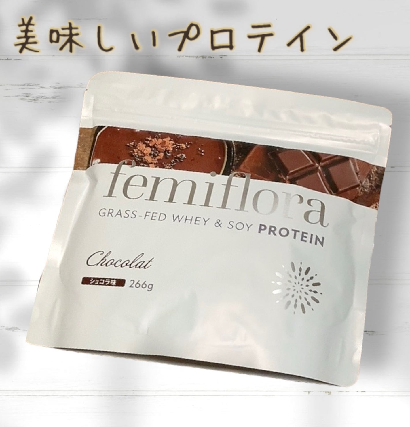 フェミフローラ グラスフェッドホエイ&ソイプロテイン ショコラ味/わかもと製薬/その他プロテインを使ったクチコミ(1枚目)