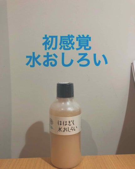 ははぎく水おしろい/ははぎく水おしろい/リキッドファンデーションを使ったクチコミ(1枚目)