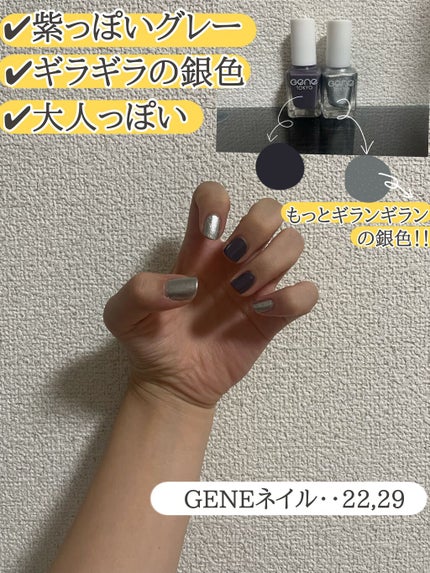 gene TOKYO ネイル/DAISO/マニキュアを使ったクチコミ(1枚目)